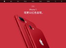 ¿Por qué Apple ha retirado la denominación (PRODUCT)RED en China?