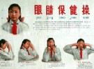 Ejercicios oculares en los colegios chinos