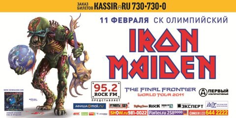 Iron Maiden, inicio de su gira mundial en Moscú