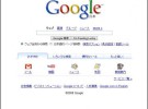 Google Japon y Google Korea estrenan home