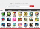 Aplicaciones iOS gratis desde web china